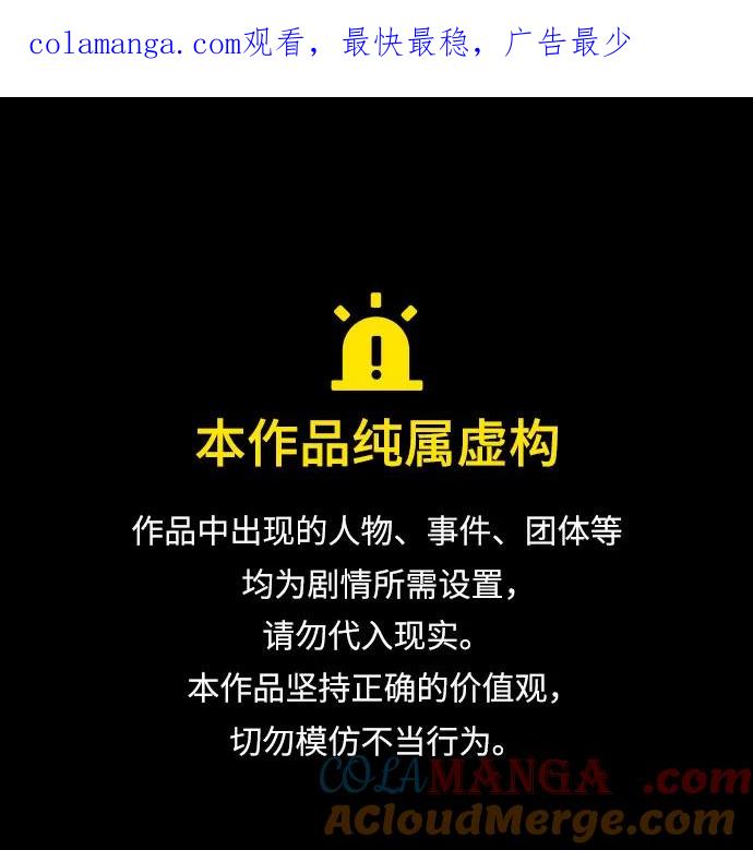 男闺蜜准则 - 第52话 - 第1张图