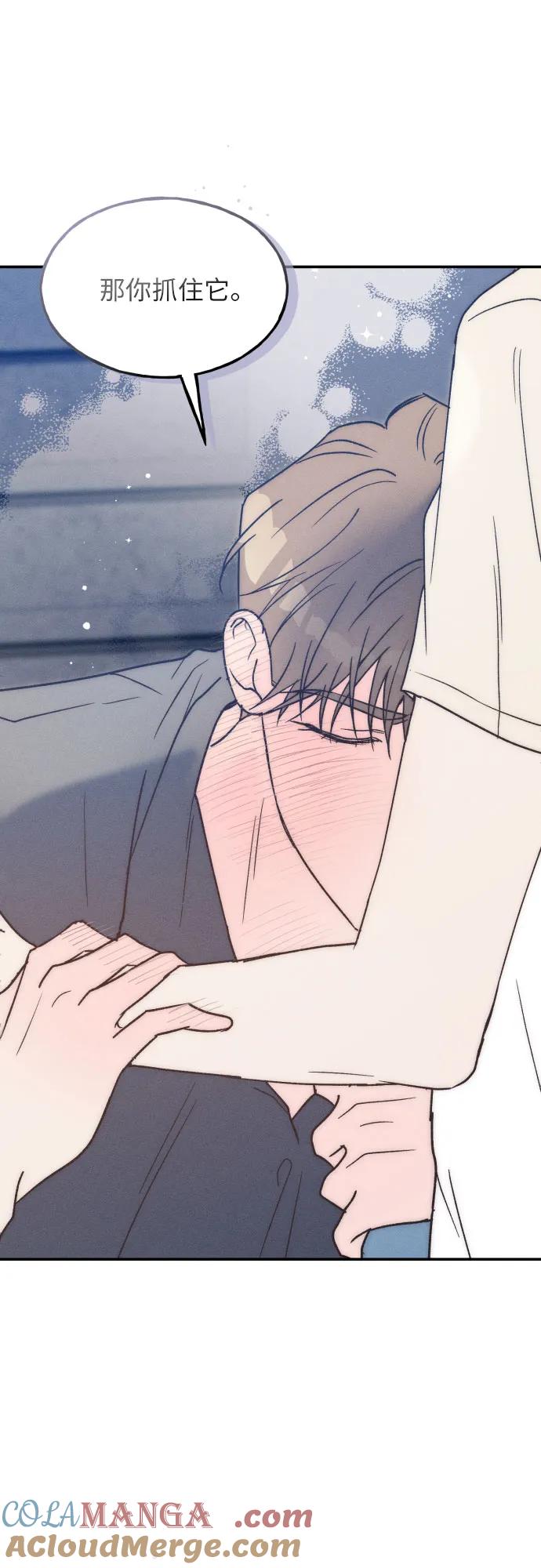 男闺蜜准则 - 第52话 - 第55张图