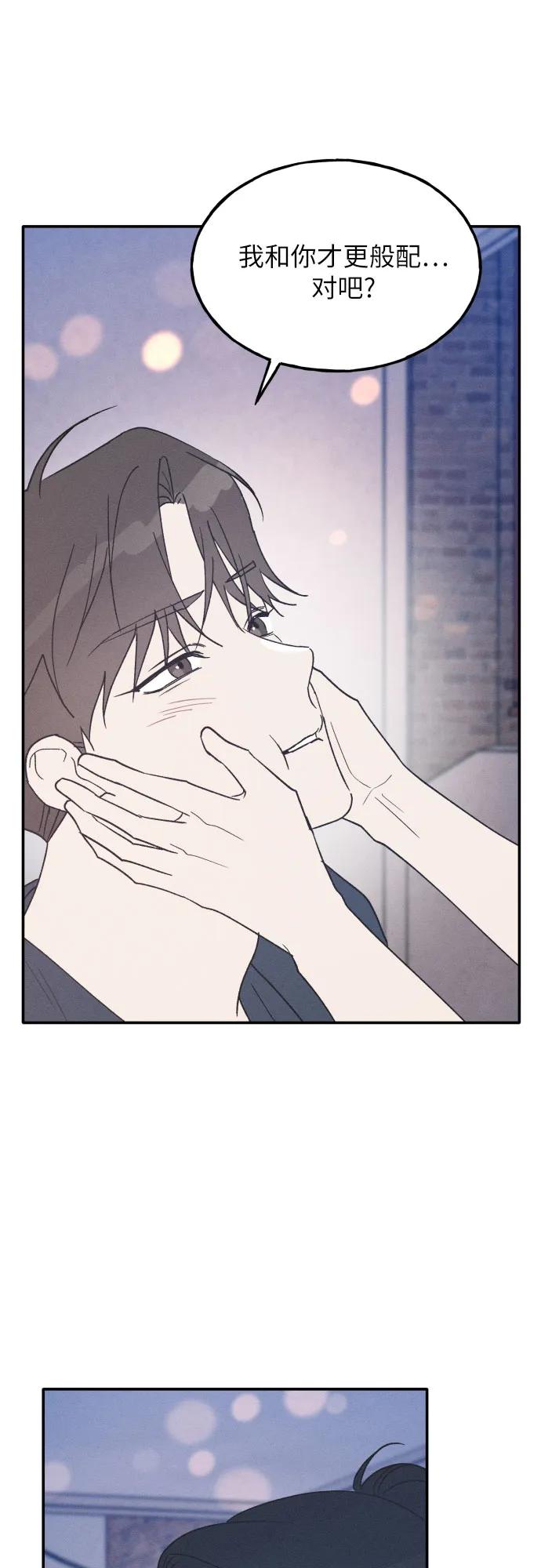 男闺蜜准则 - 第52话 - 第36张图