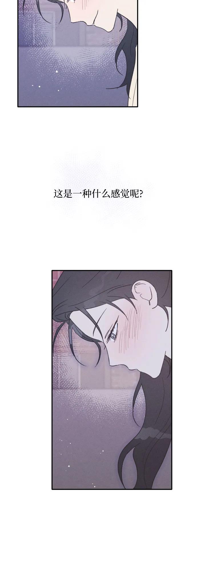 男闺蜜准则 - 第52话 - 第53张图