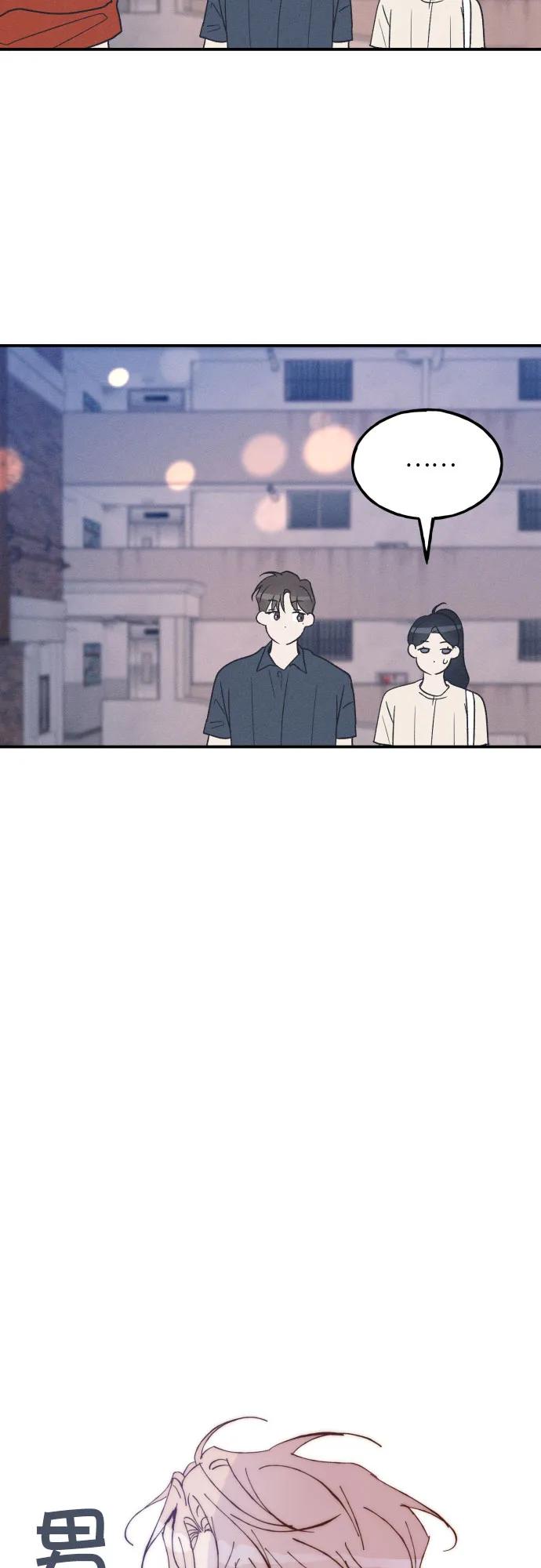 男闺蜜准则 - 第52话 - 第21张图