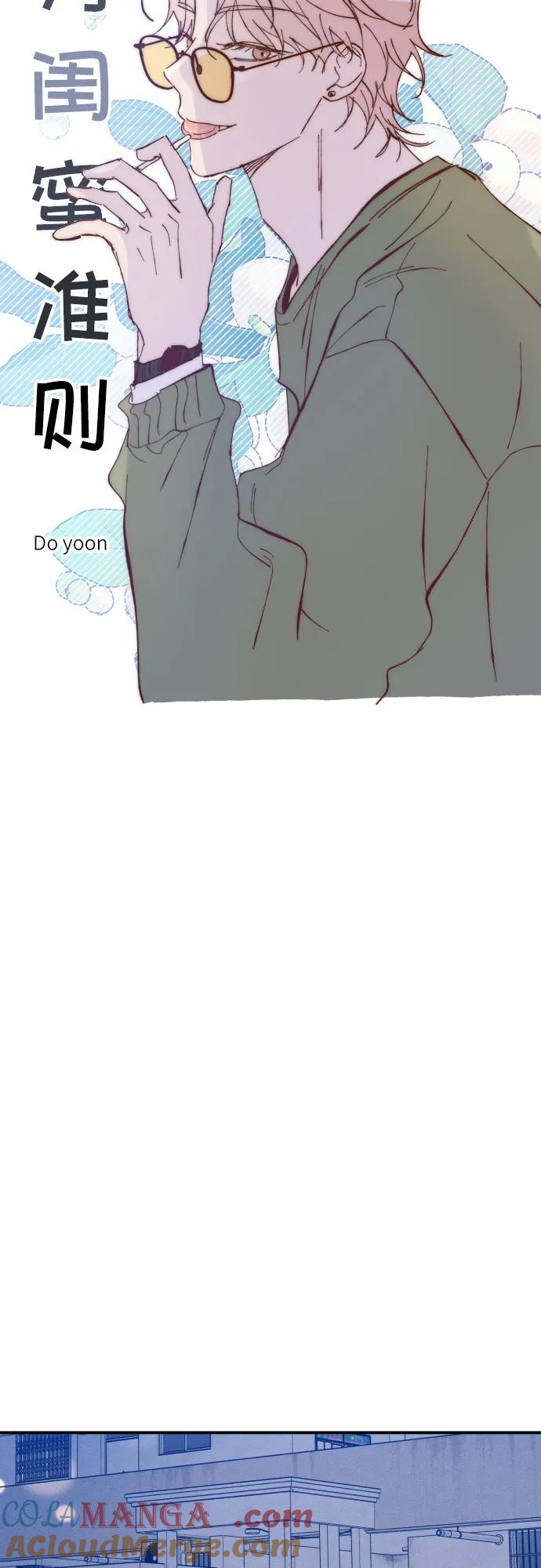 男闺蜜准则 - 第52话 - 第22张图