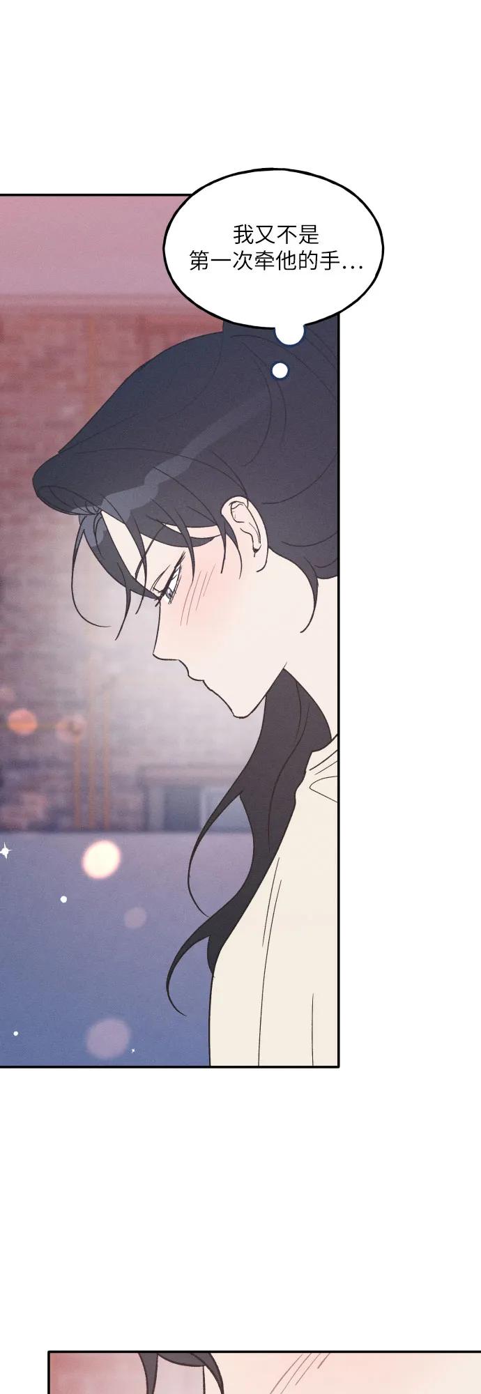 男闺蜜准则 - 第52话 - 第57张图