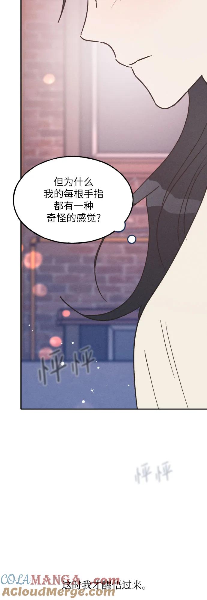 男闺蜜准则 - 第52话 - 第58张图