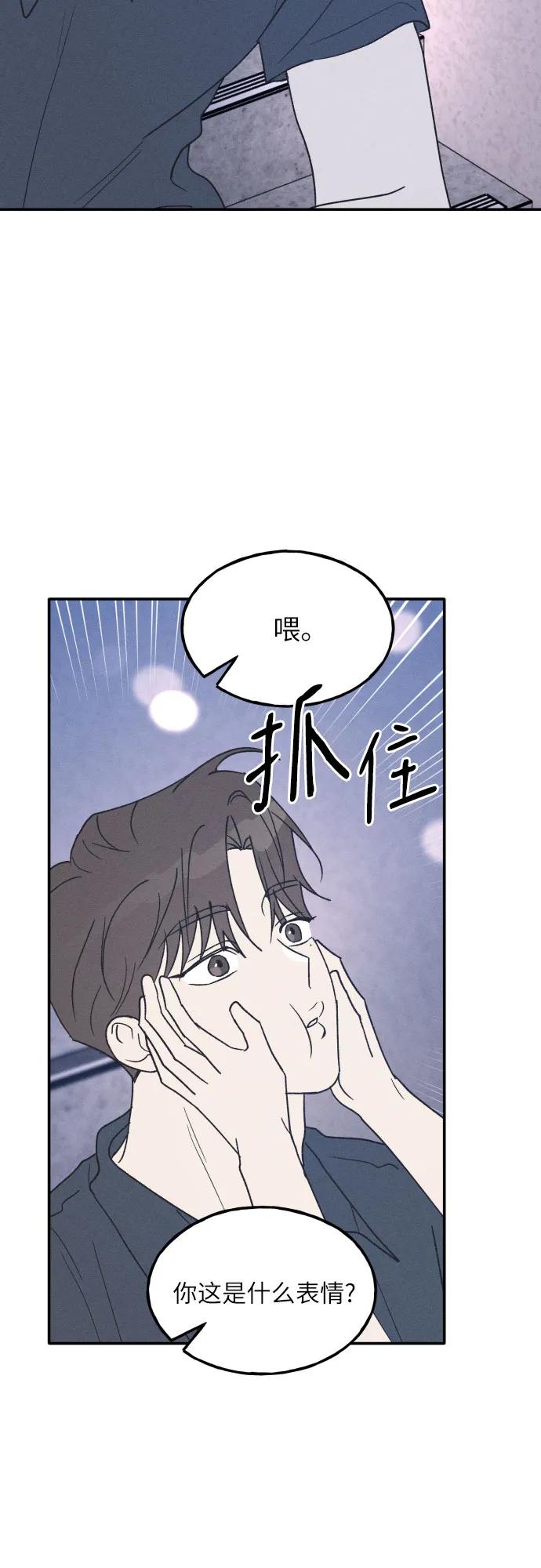 男闺蜜准则 - 第52话 - 第33张图