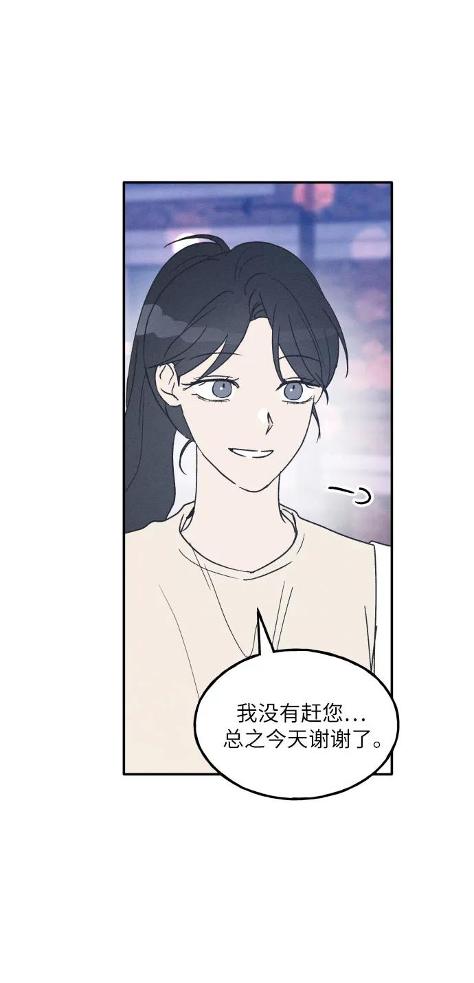 男闺蜜准则 - 第52话 - 第17张图