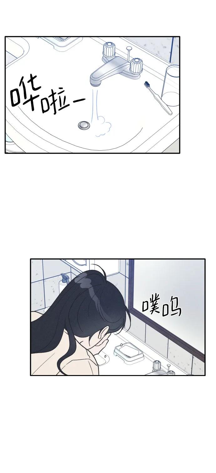 男闺蜜准则 - 第53话 - 第6张图