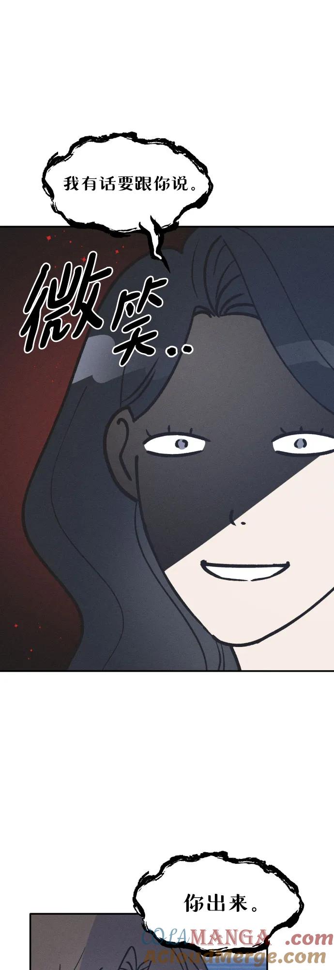 男闺蜜准则 - 第53话 - 第34张图