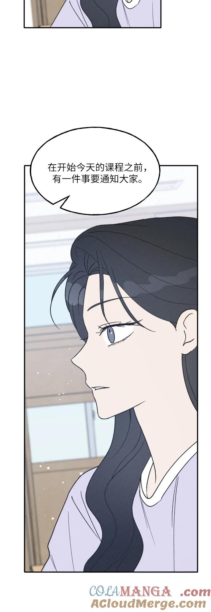 男闺蜜准则 - 第53话 - 第43张图