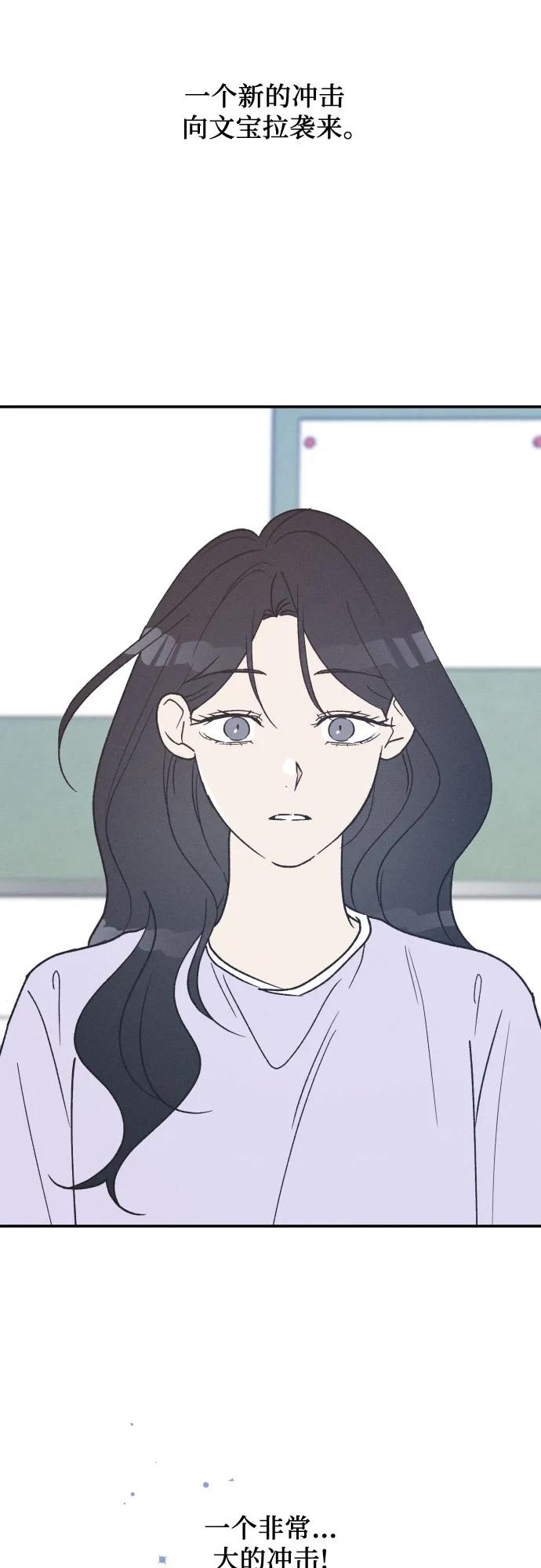 男闺蜜准则 - 第53话 - 第47张图