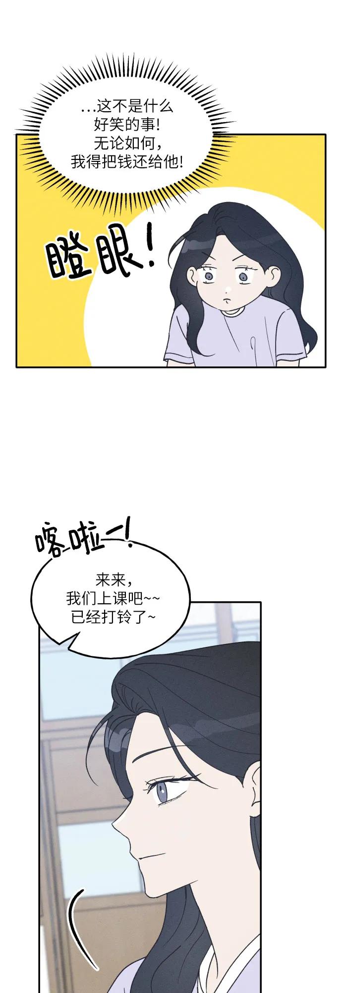 男闺蜜准则 - 第53话 - 第42张图