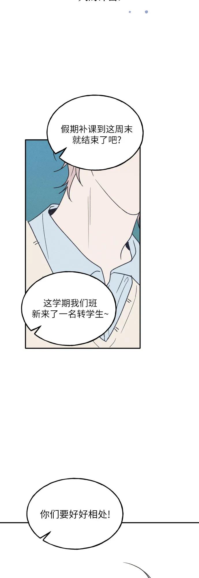 男闺蜜准则 - 第53话 - 第48张图