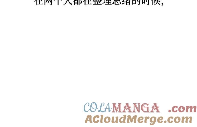 男闺蜜准则 - 第53话 - 第46张图