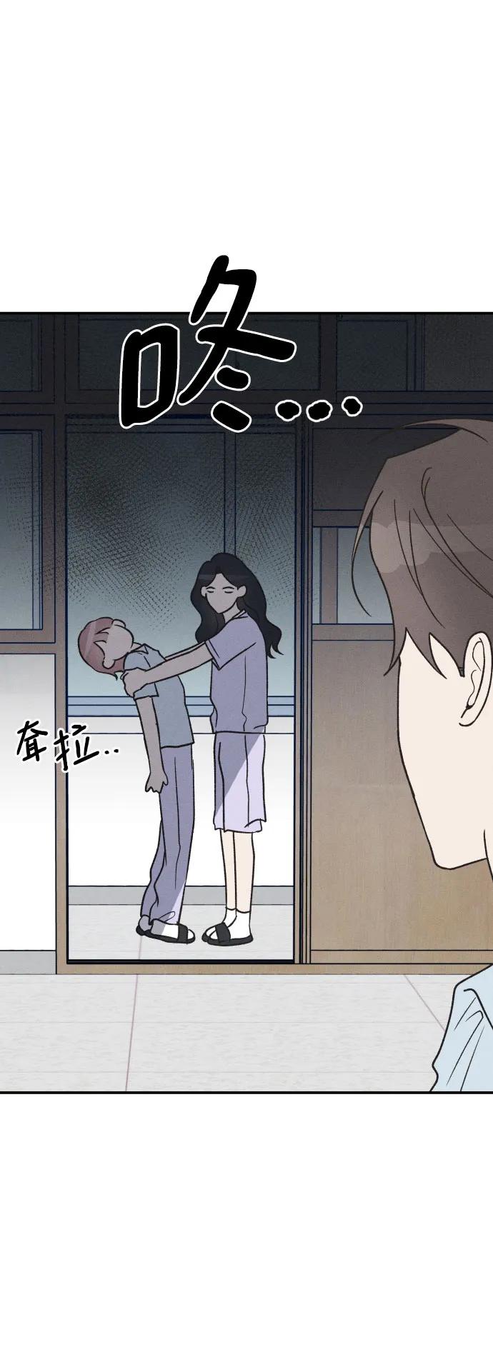 男闺蜜准则 - 第53话 - 第33张图