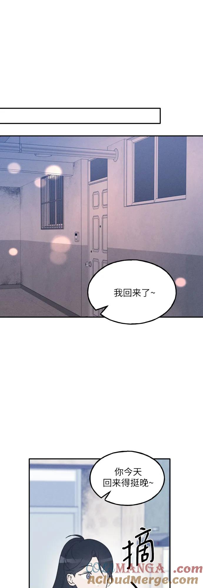 男闺蜜准则 - 第53话 - 第4张图