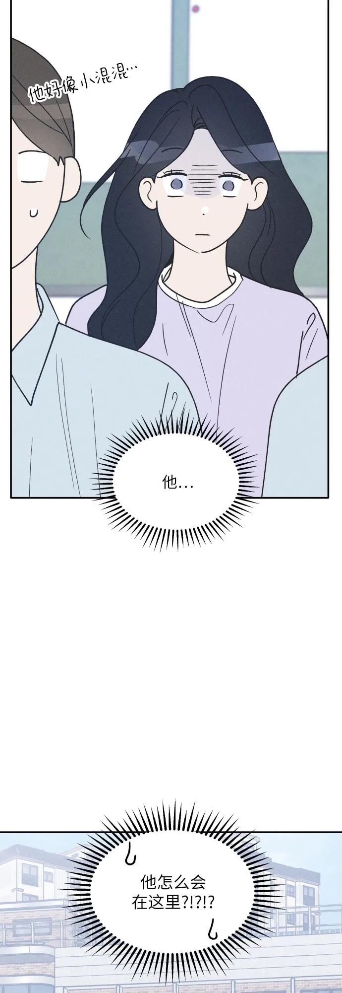 男闺蜜准则 - 第53话 - 第50张图