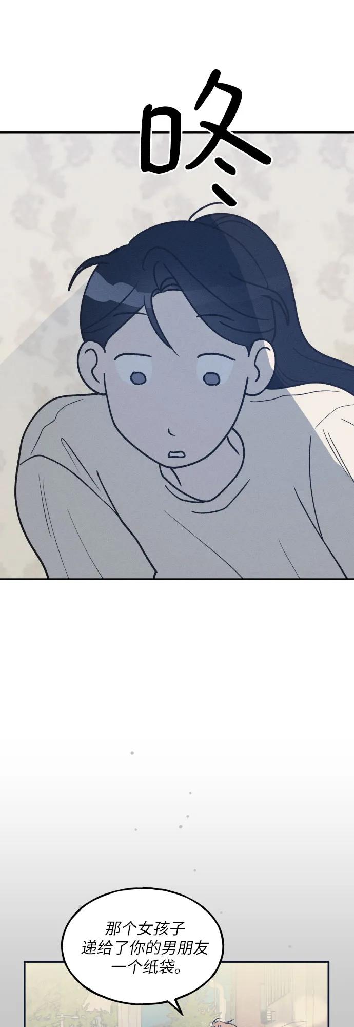 男闺蜜准则 - 第53话 - 第24张图