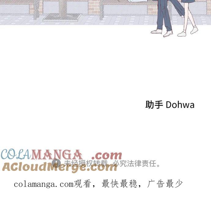 男闺蜜准则 - 第53话 - 第52张图