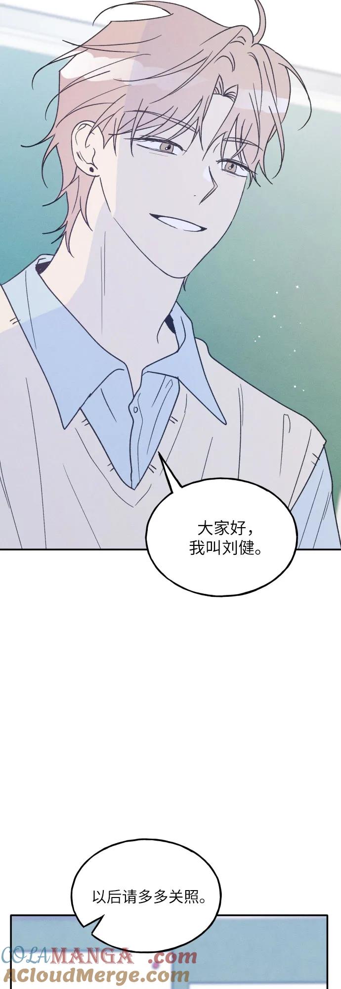 男闺蜜准则 - 第53话 - 第49张图