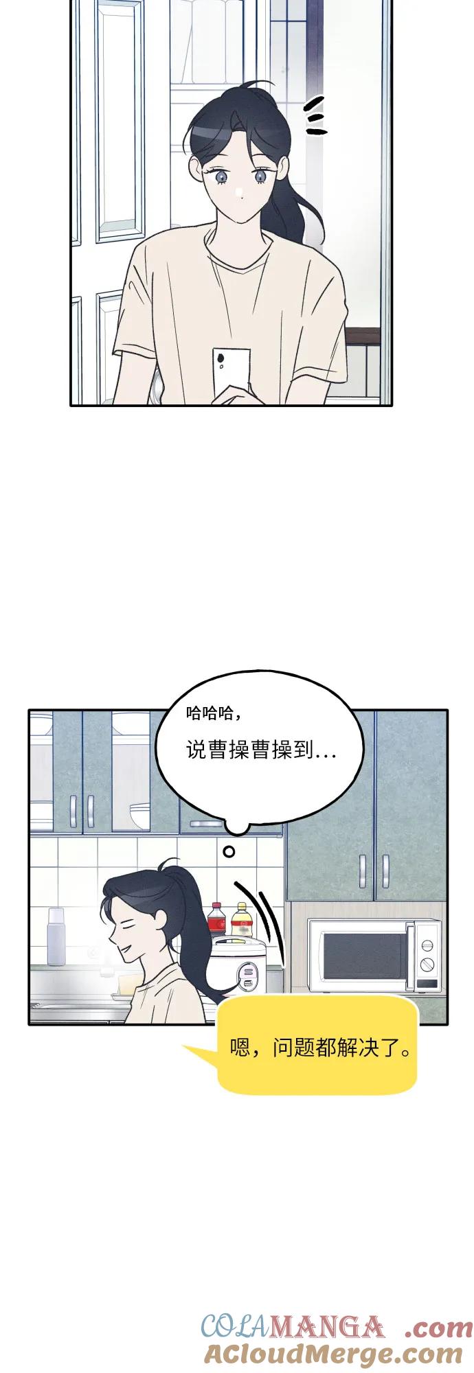 男闺蜜准则 - 第53话 - 第19张图
