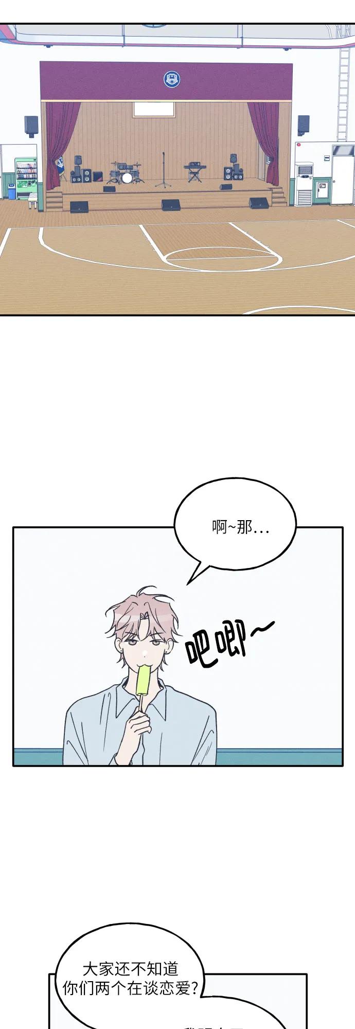 男闺蜜准则 - 第54话 - 第36张图