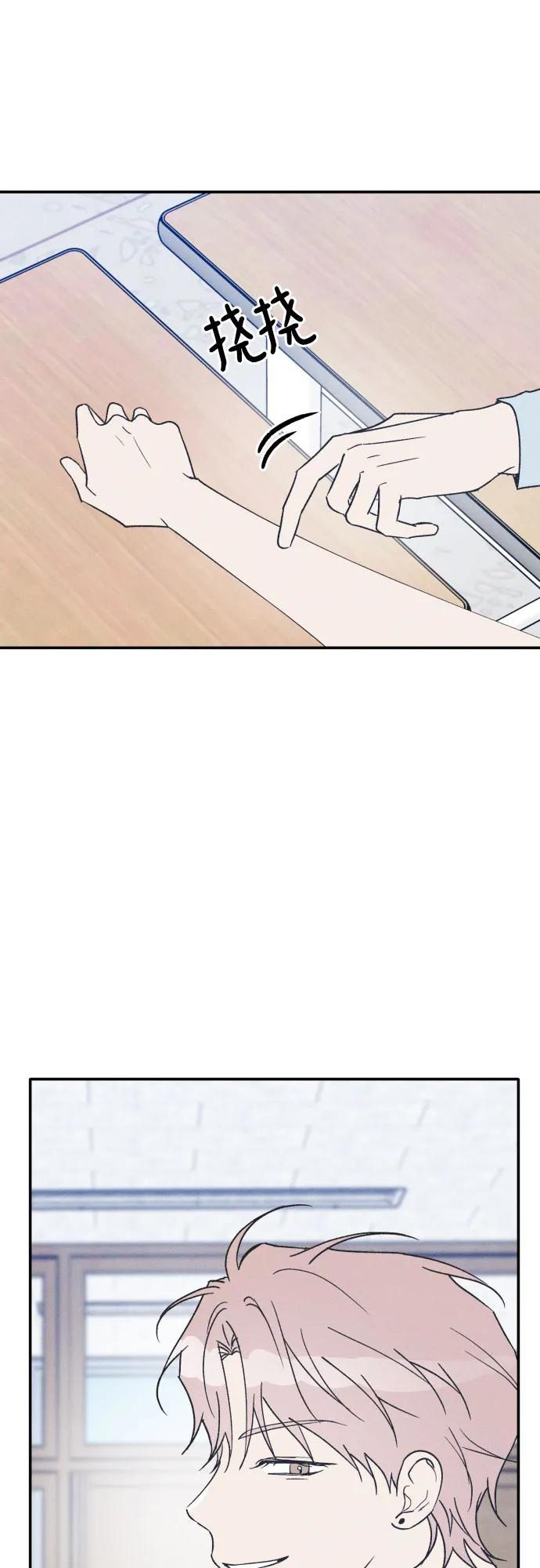 男闺蜜准则 - 第54话 - 第9张图