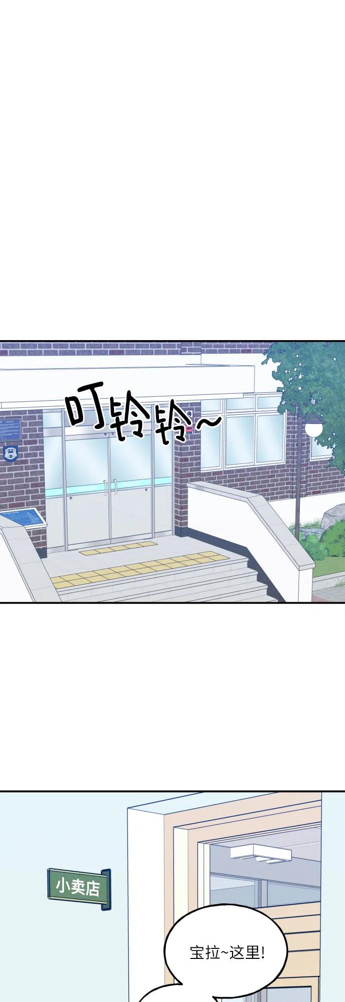 男闺蜜准则 - 第54话 - 第30张图