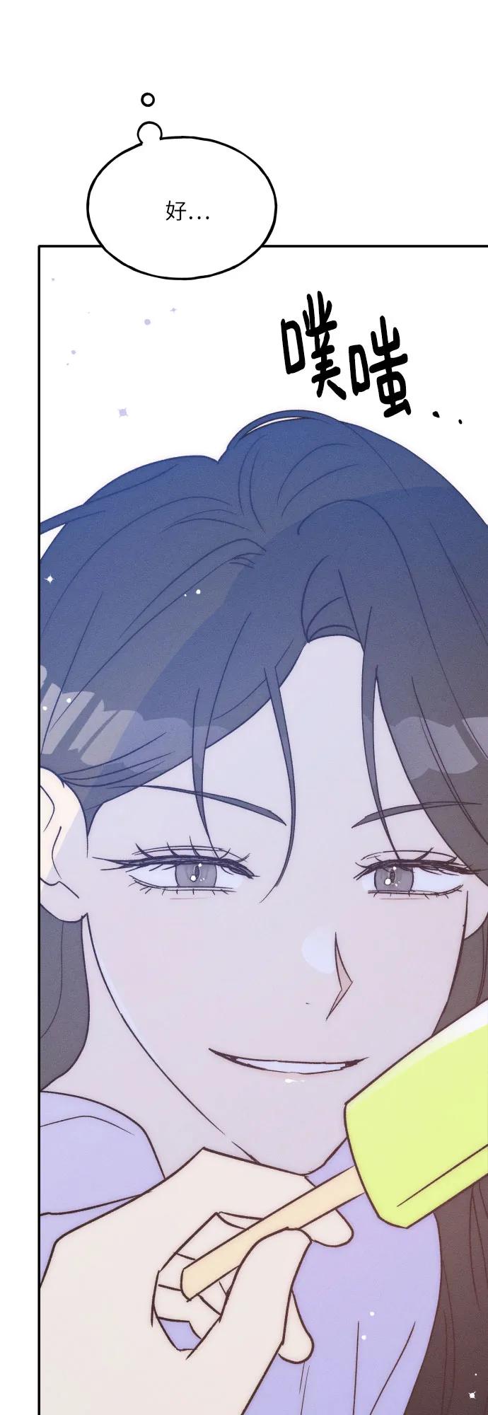 男闺蜜准则 - 第54话 - 第51张图