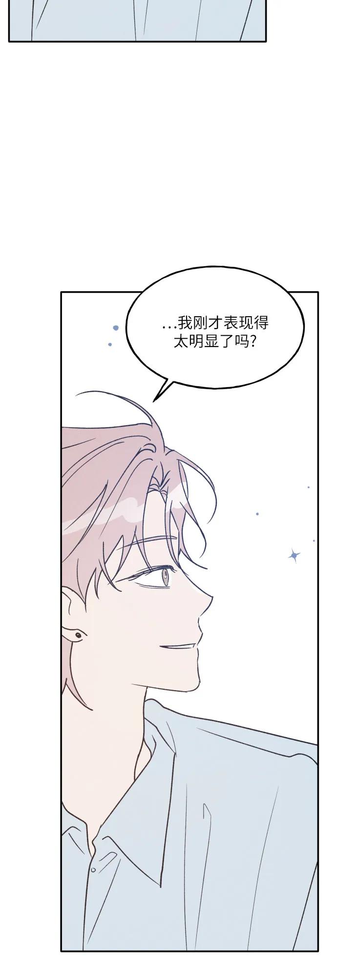 男闺蜜准则 - 第54话 - 第57张图