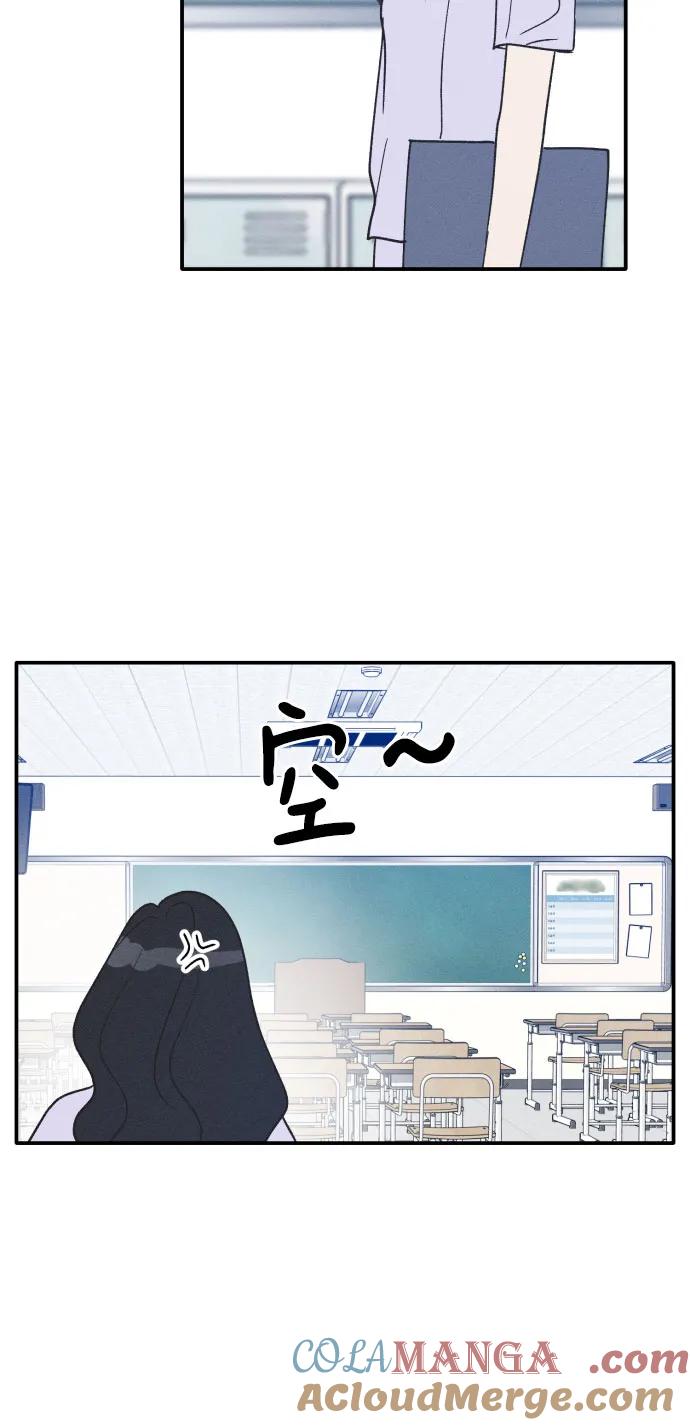 男闺蜜准则 - 第54话 - 第16张图