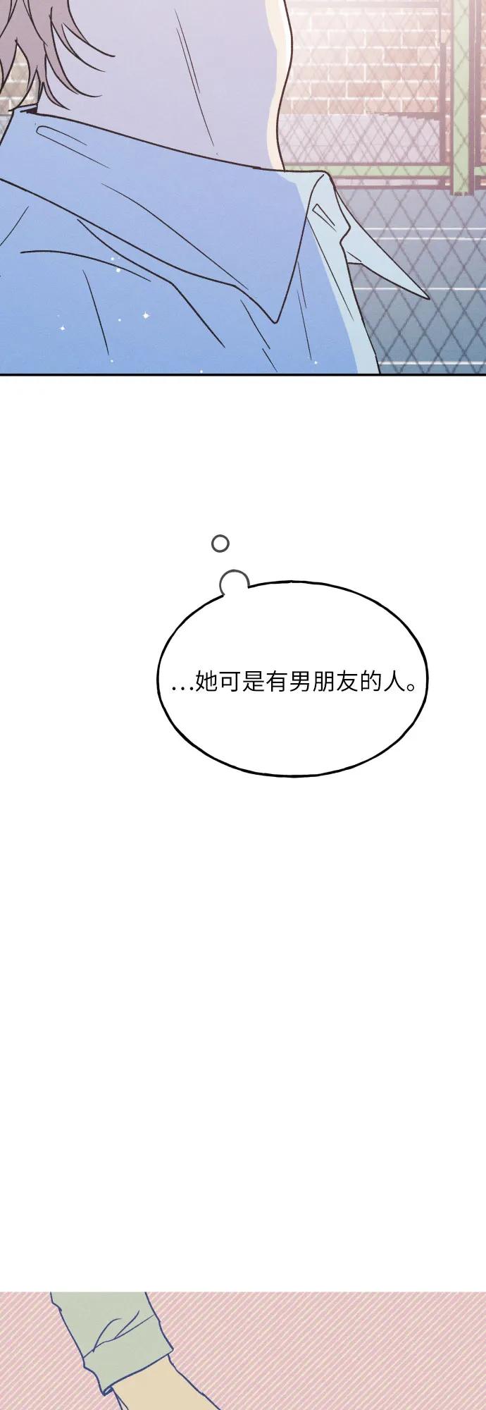 男闺蜜准则 - 第54话 - 第63张图