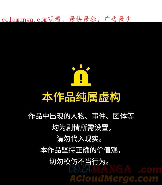 男闺蜜准则 - 第54话 - 第1张图