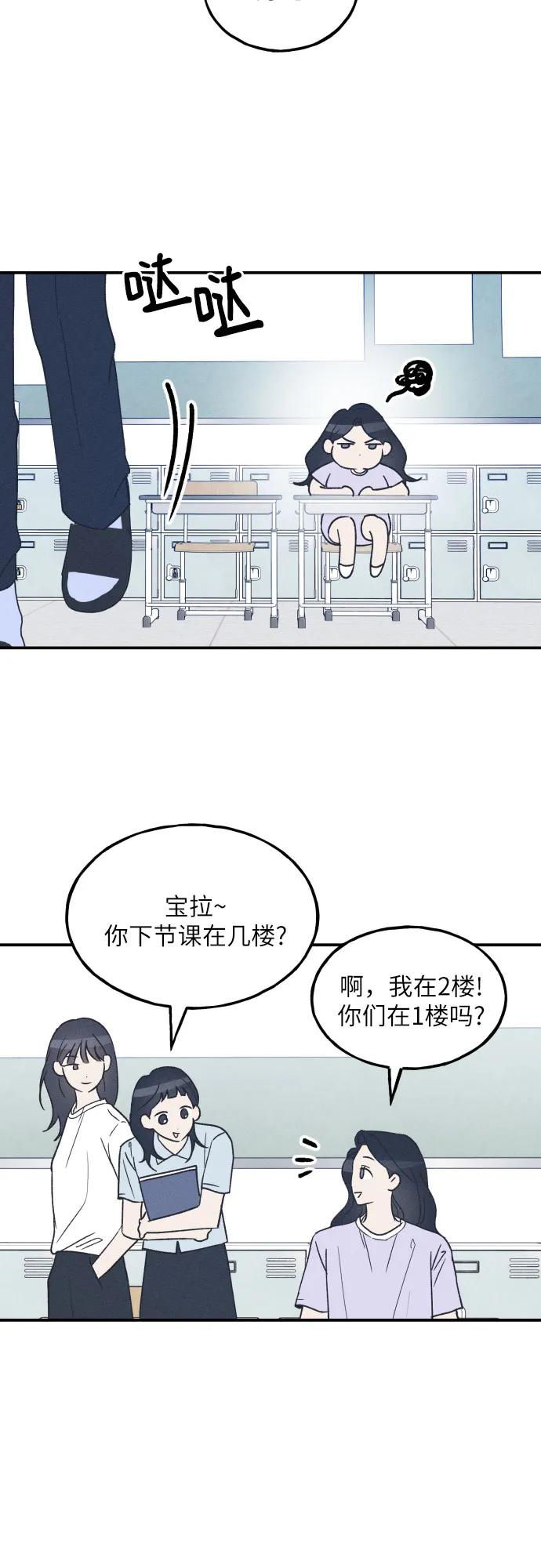 男闺蜜准则 - 第54话 - 第14张图