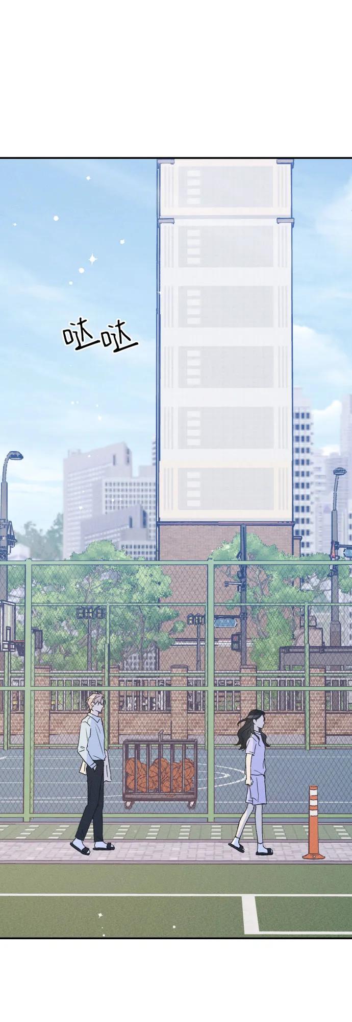 男闺蜜准则 - 第54话 - 第60张图