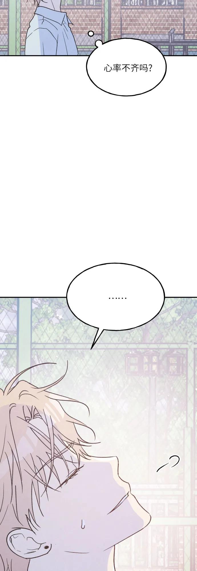 男闺蜜准则 - 第54话 - 第62张图