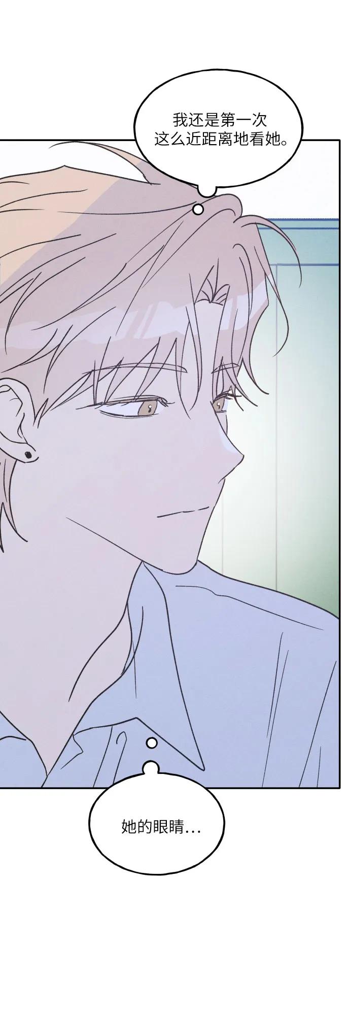 男闺蜜准则 - 第54话 - 第50张图