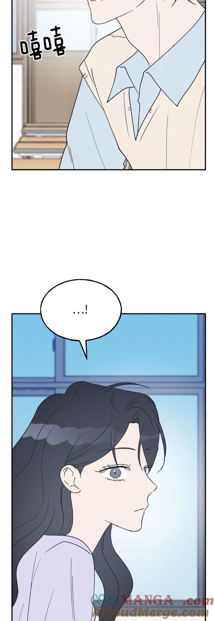 男闺蜜准则 - 第54话 - 第10张图