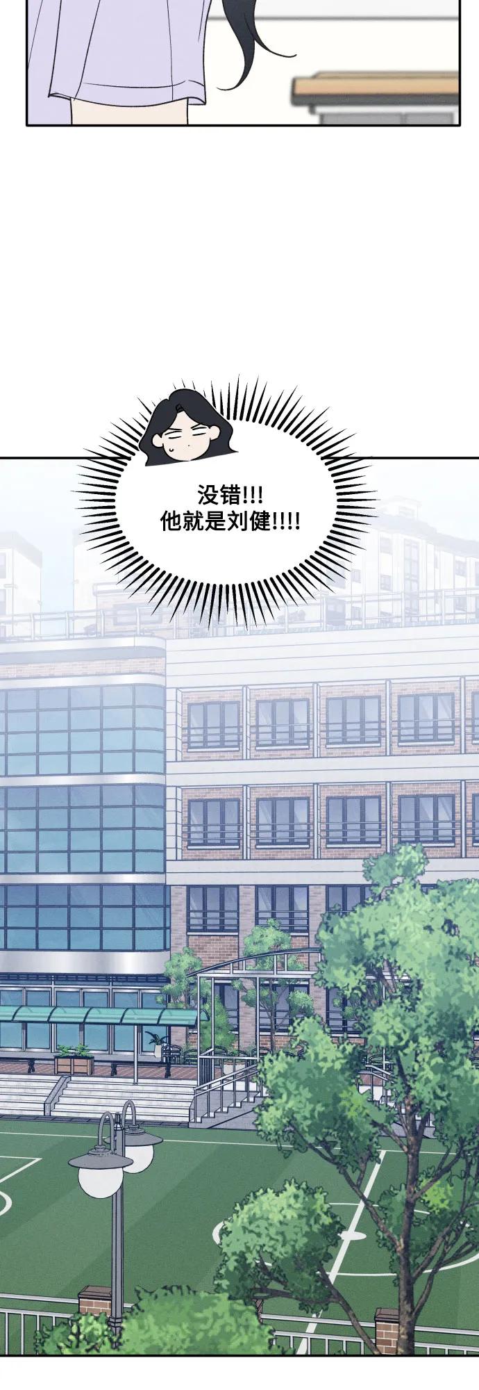 男闺蜜准则 - 第54话 - 第11张图