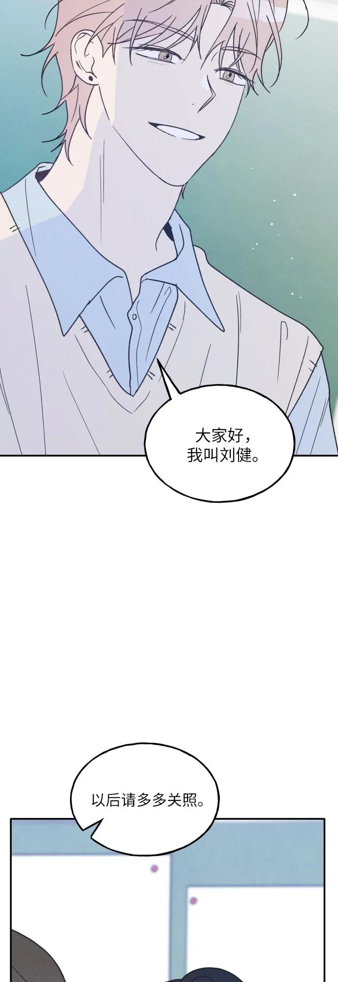 男闺蜜准则 - 第54话 - 第3张图