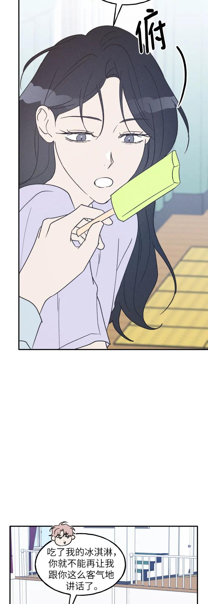 男闺蜜准则 - 第54话 - 第47张图