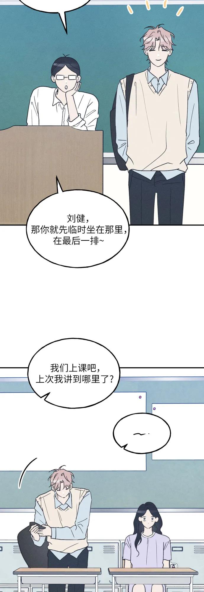 男闺蜜准则 - 第54话 - 第5张图