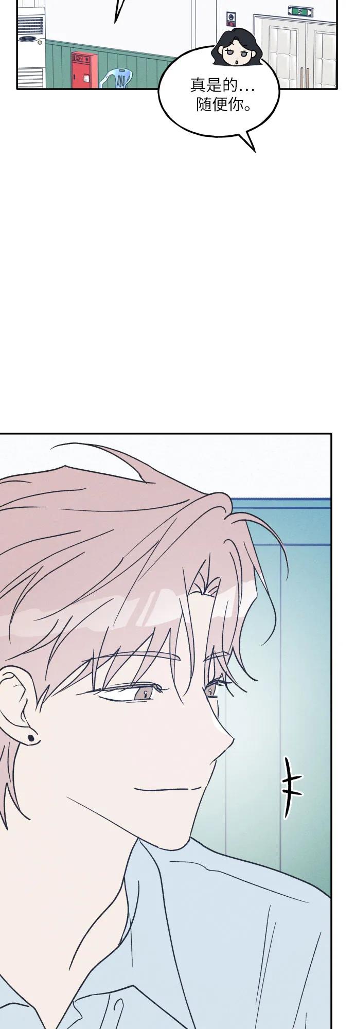 男闺蜜准则 - 第54话 - 第48张图