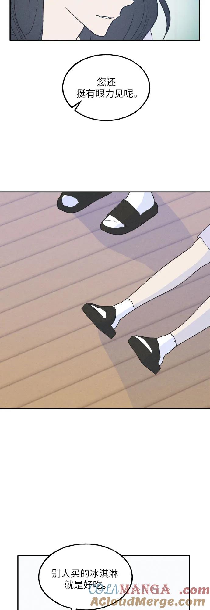 男闺蜜准则 - 第54话 - 第43张图