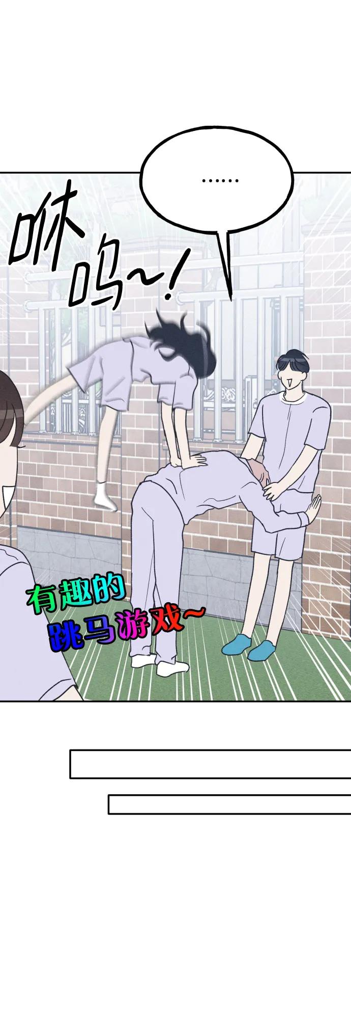 男闺蜜准则 - 第55话 - 第15张图