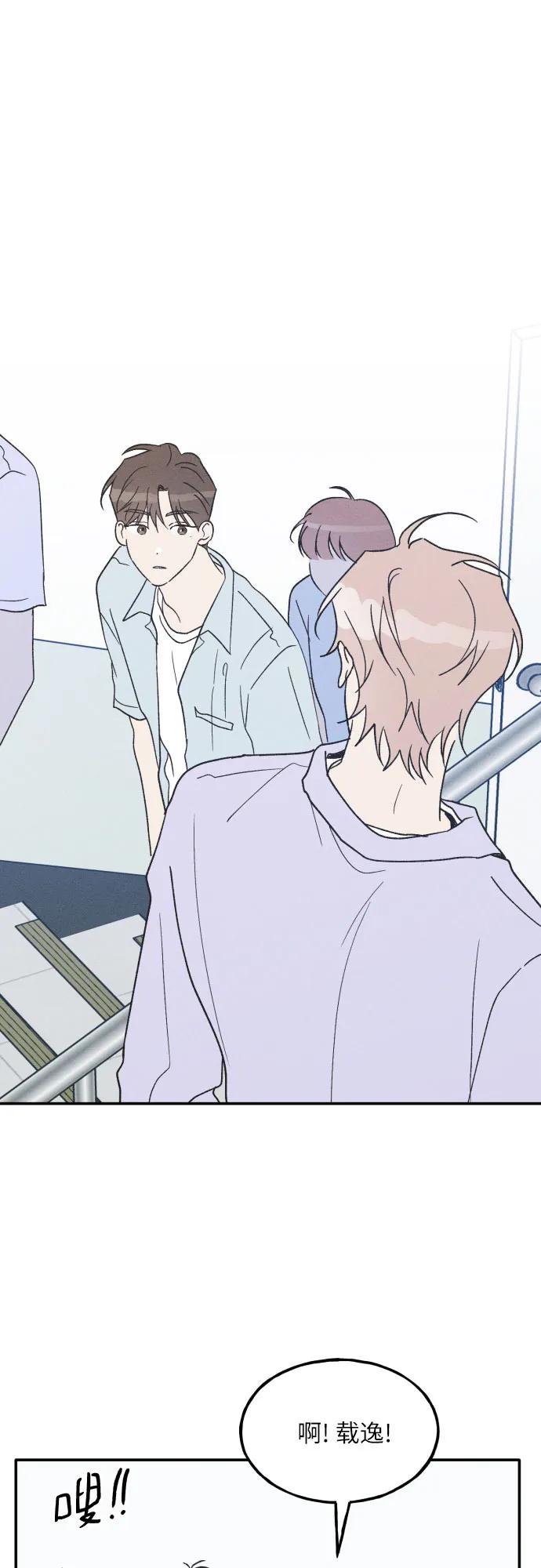 男闺蜜准则 - 第55话 - 第29张图