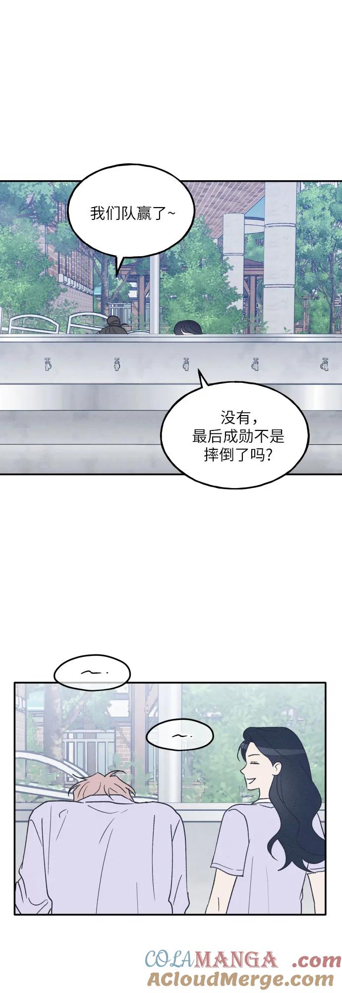 男闺蜜准则 - 第55话 - 第16张图