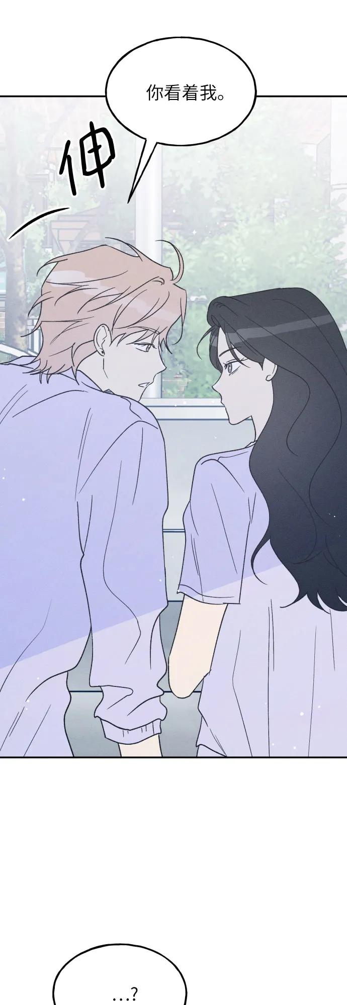 男闺蜜准则 - 第55话 - 第20张图