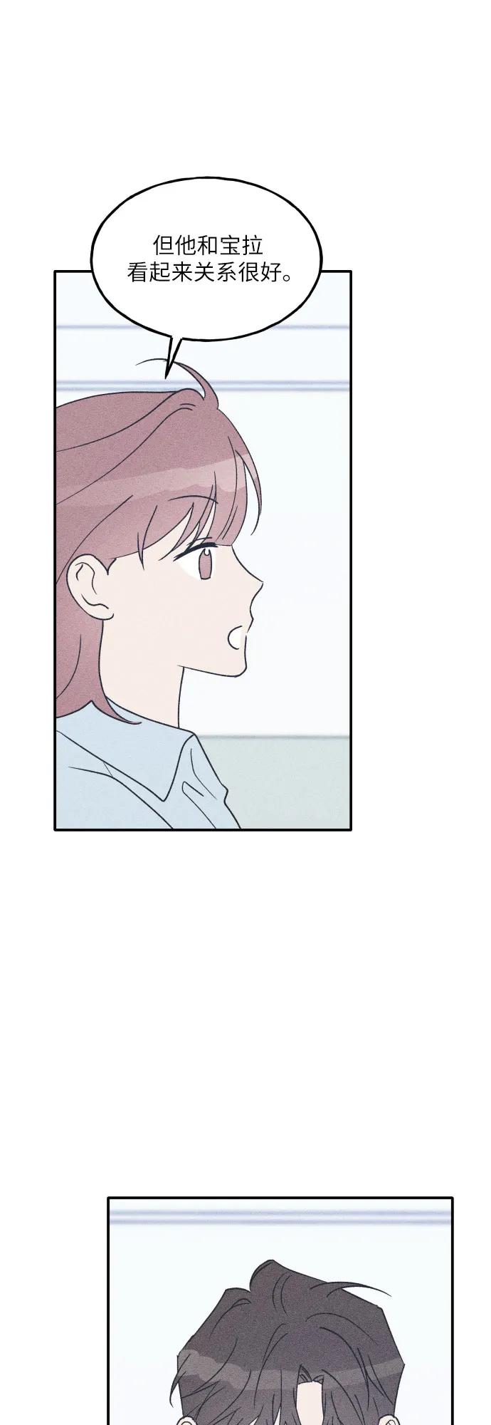 男闺蜜准则 - 第55话 - 第36张图