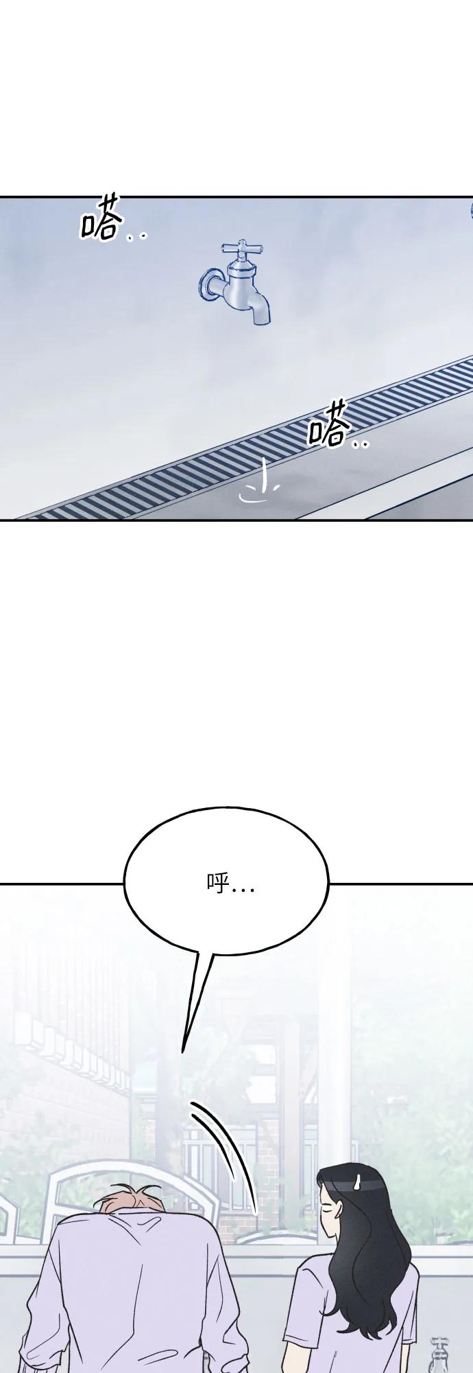 男闺蜜准则 - 第55话 - 第23张图