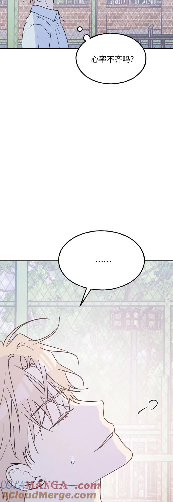 男闺蜜准则 - 第55话 - 第4张图